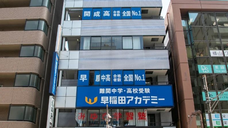 CREATIVE GARDEN 早稲田アカデミー 川崎校のサムネイル画像 2