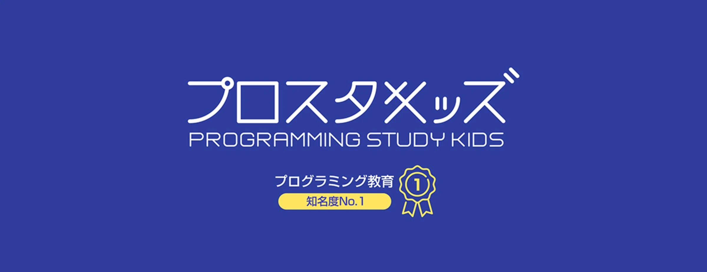 プロスタキッズ 烏丸御池校のサムネイル画像 4