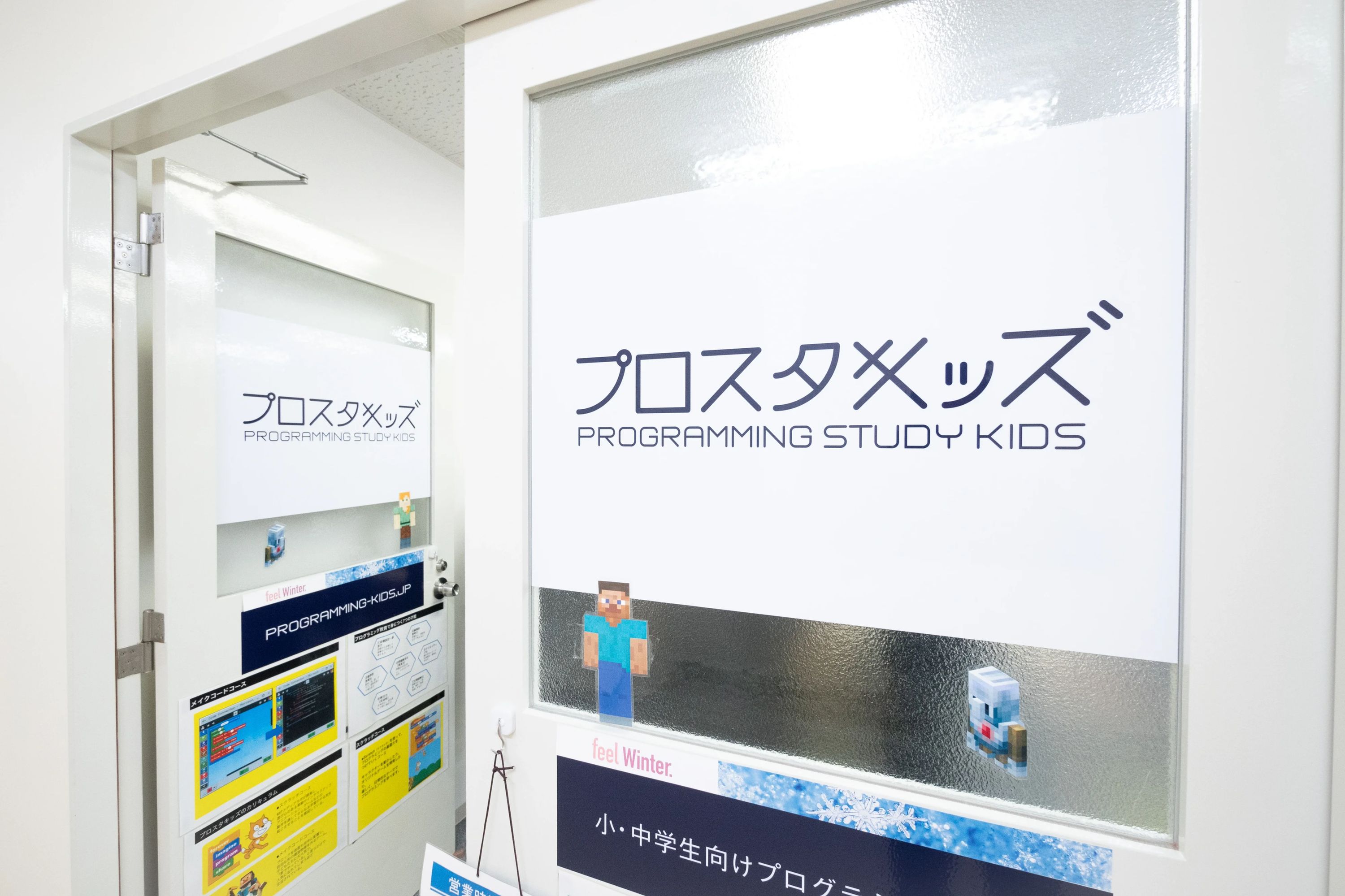 プロスタキッズ イオン洛南校のサムネイル画像 2