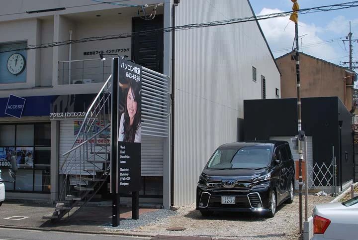 プログラミング　アクセスパソコンスクール 京都伏見校のメイン画像