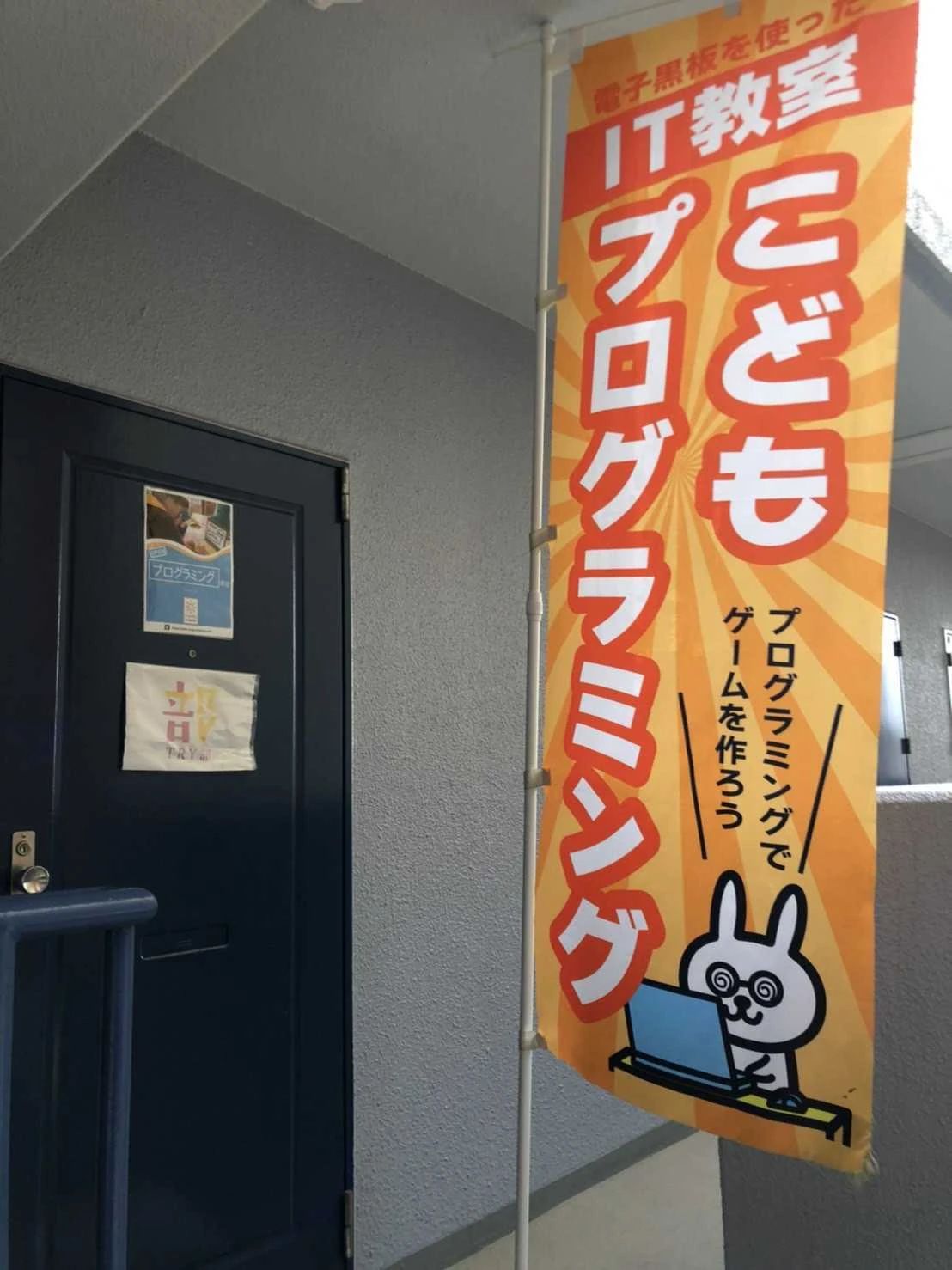 ドットゼミ 瀬田教室のサムネイル画像 2