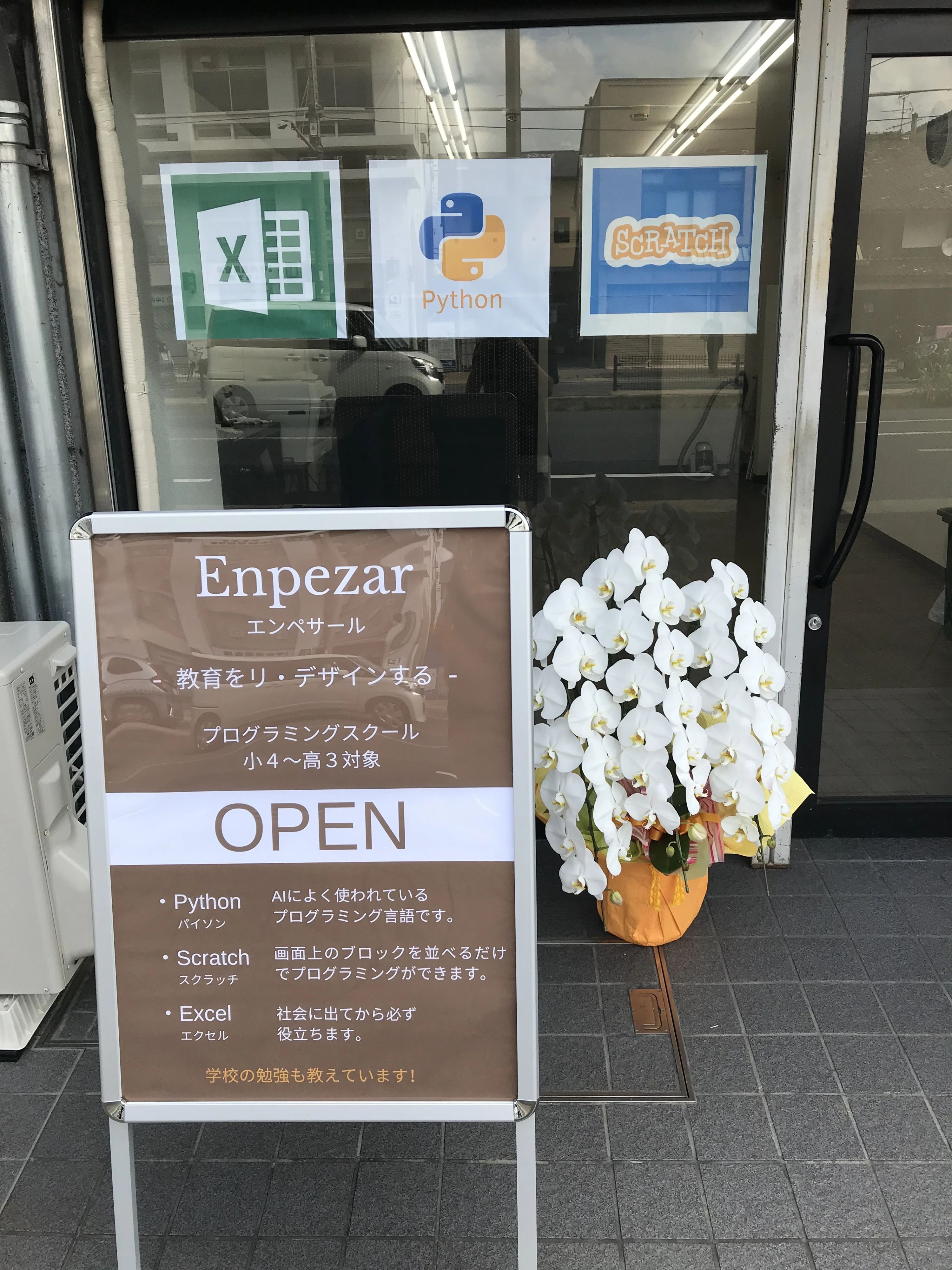 エンペサール 東寺のサムネイル画像 2