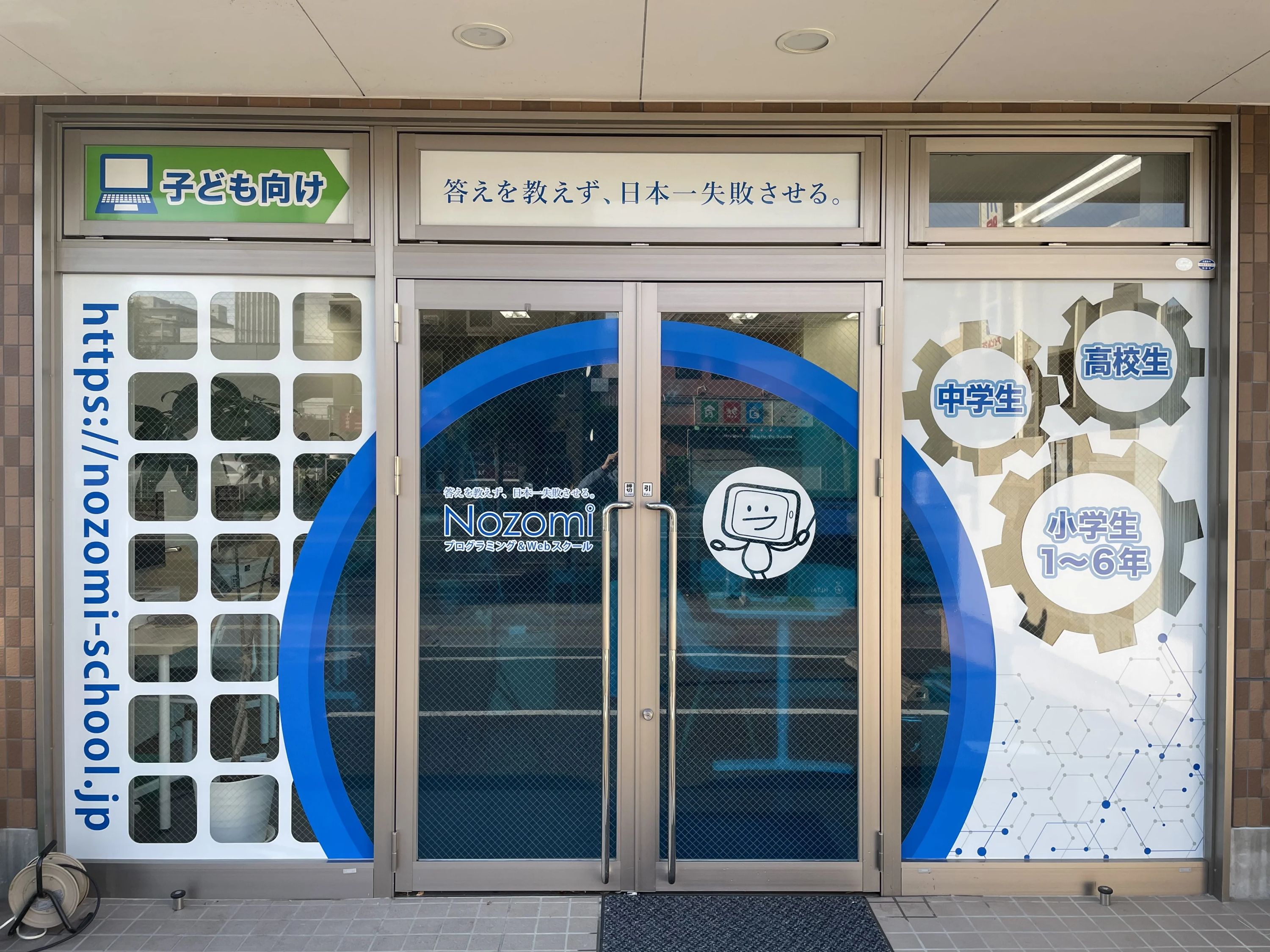 Nozomiプログラミング＆Webスクール 長町校のサムネイル画像 5