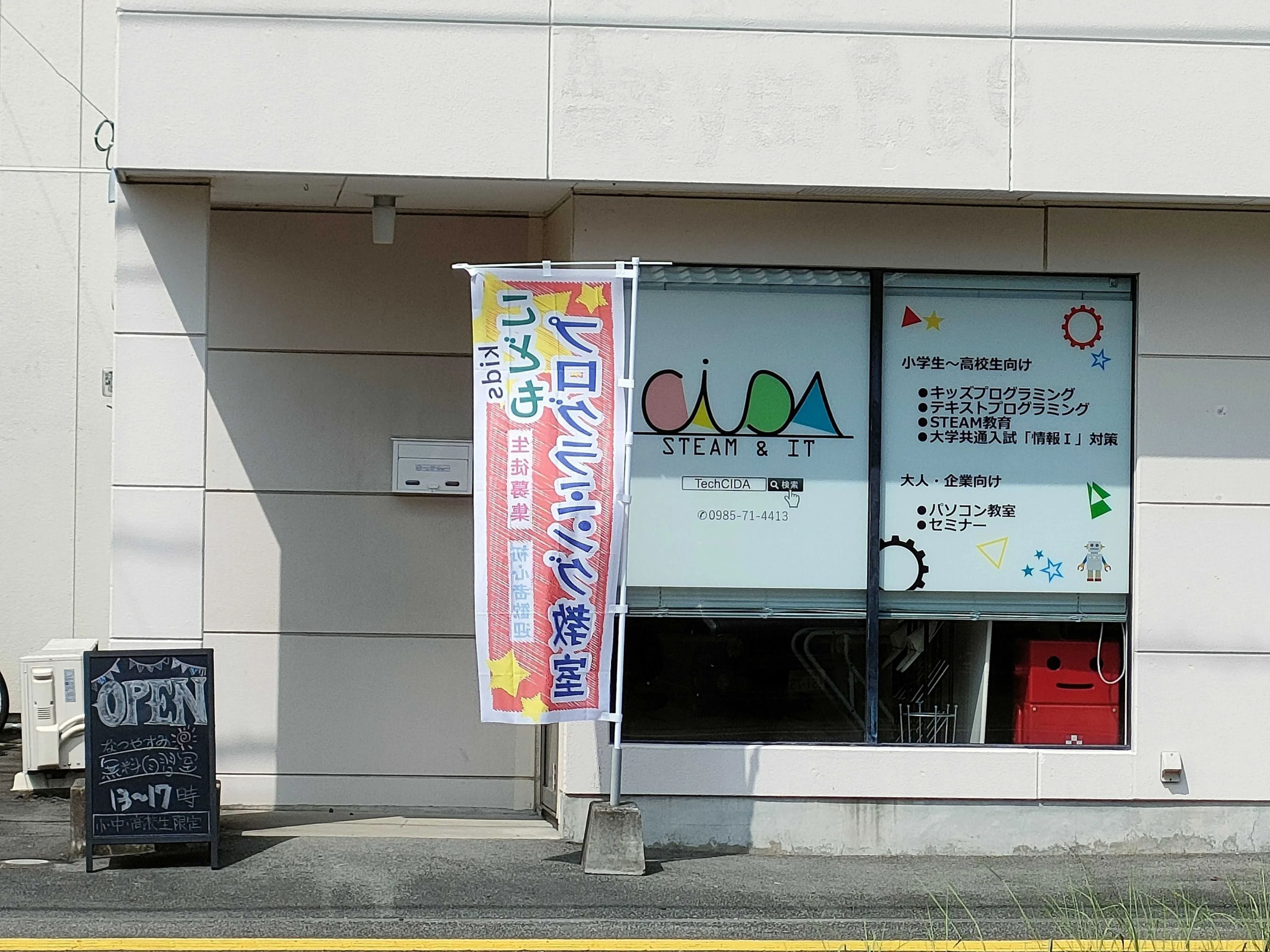 TechCIDAのサムネイル画像 5