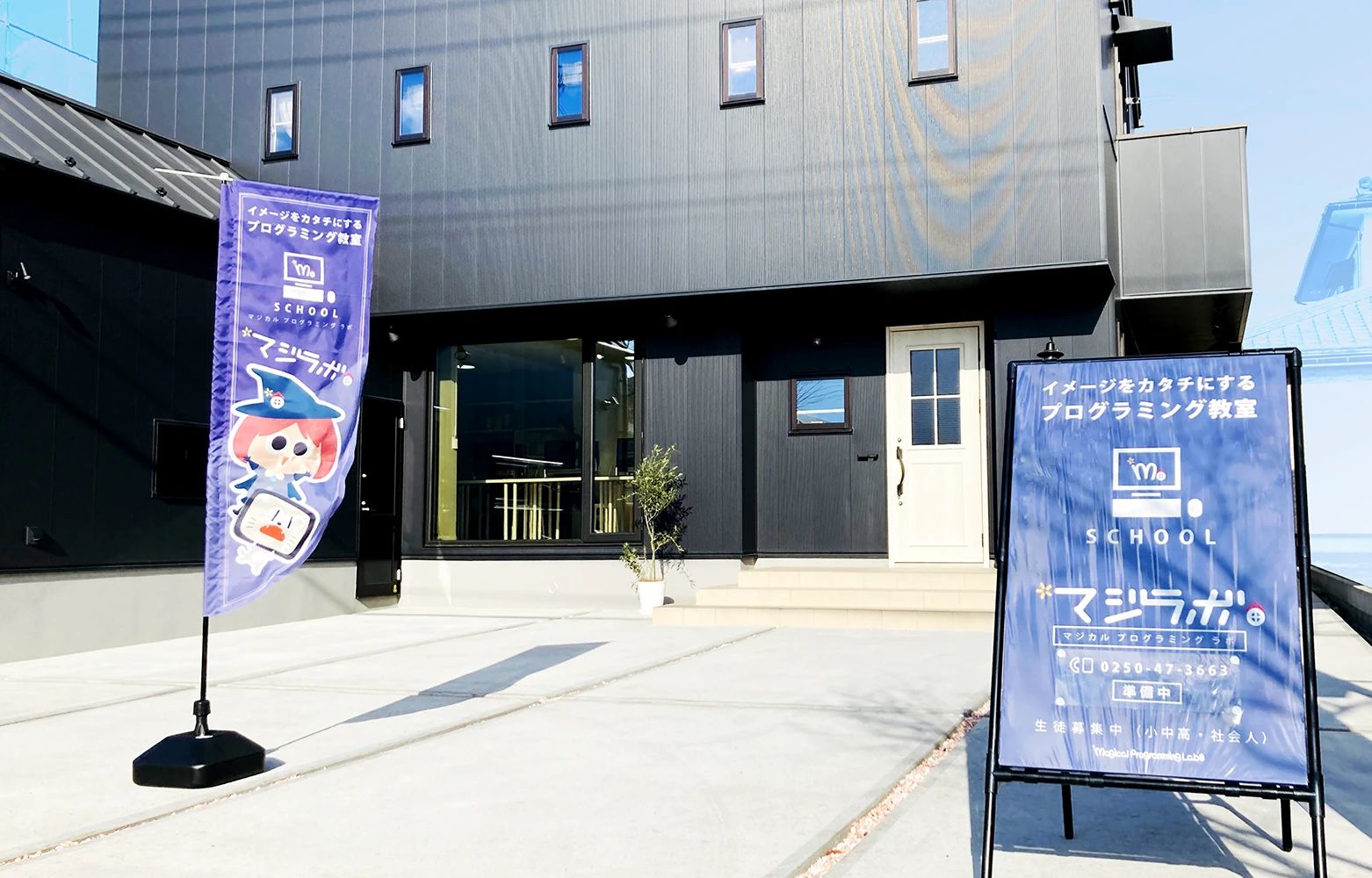 マジカルプログラミングラボ さつき野教室のサムネイル画像 3