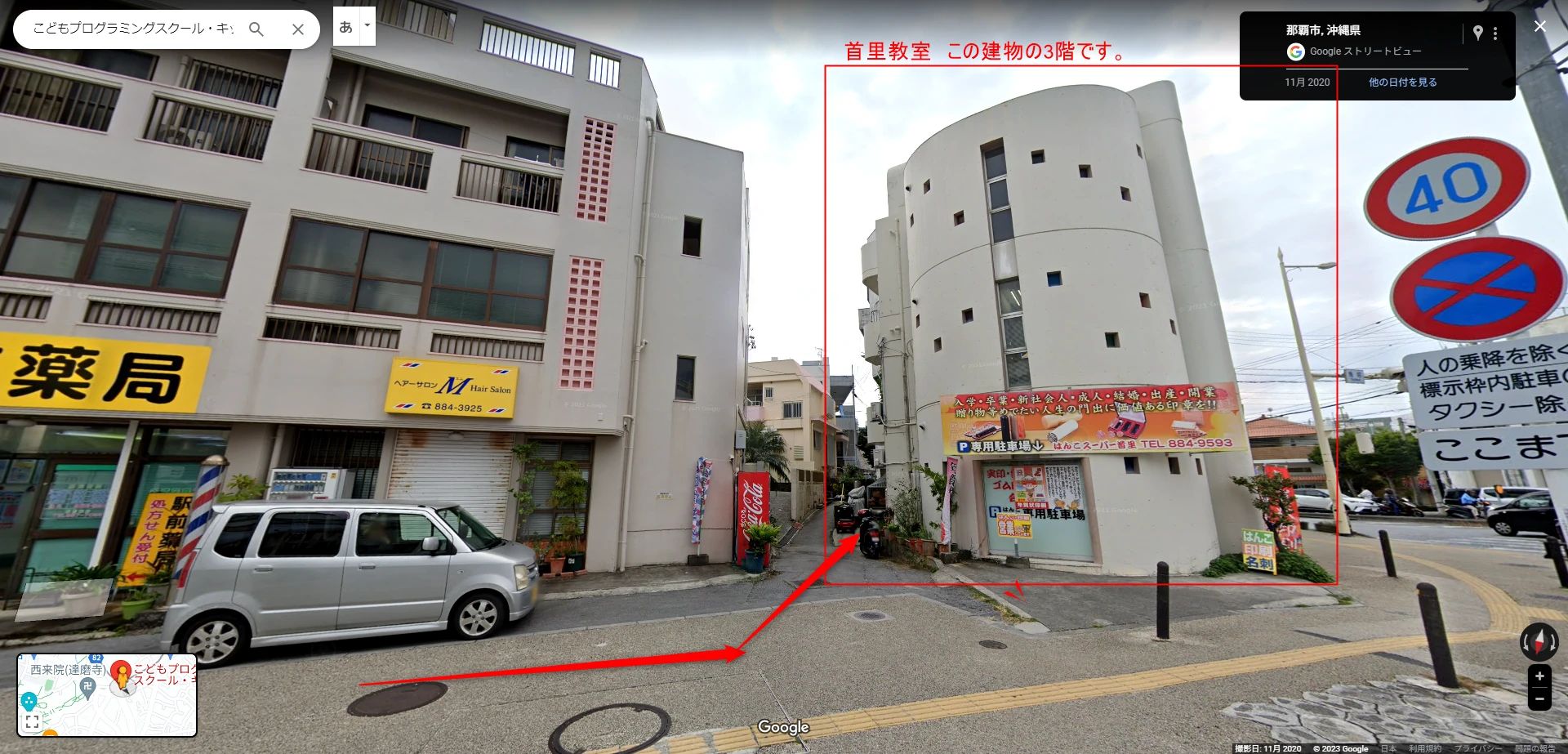 KidZ8 那覇首里教室のメイン画像