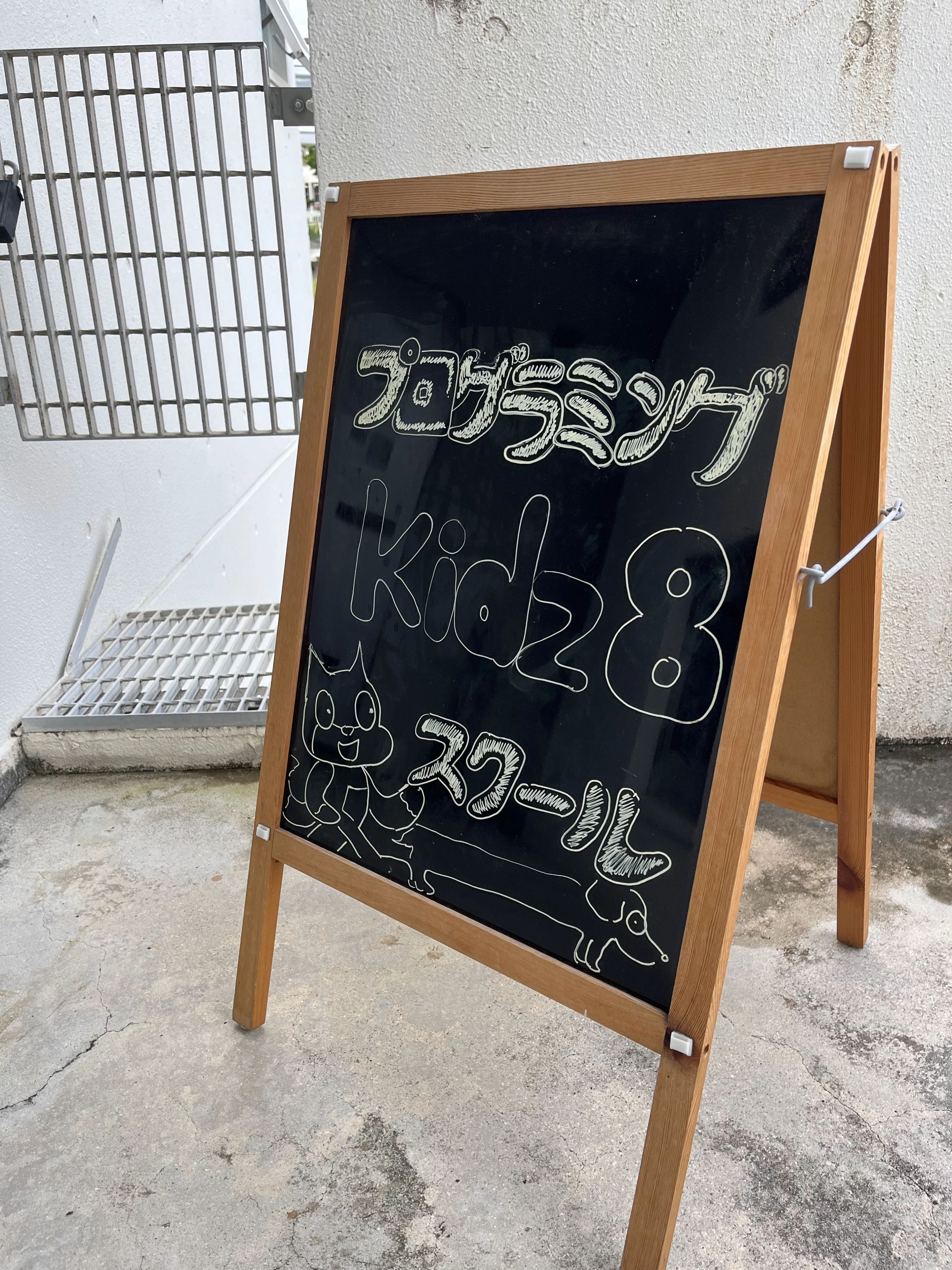 KidZ8 那覇首里教室のサムネイル画像 4