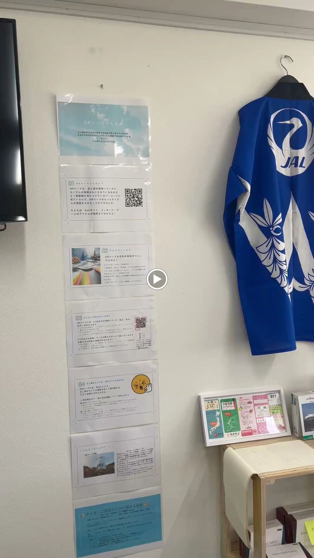 KidZ8 那覇真嘉比教室のサムネイル画像 4