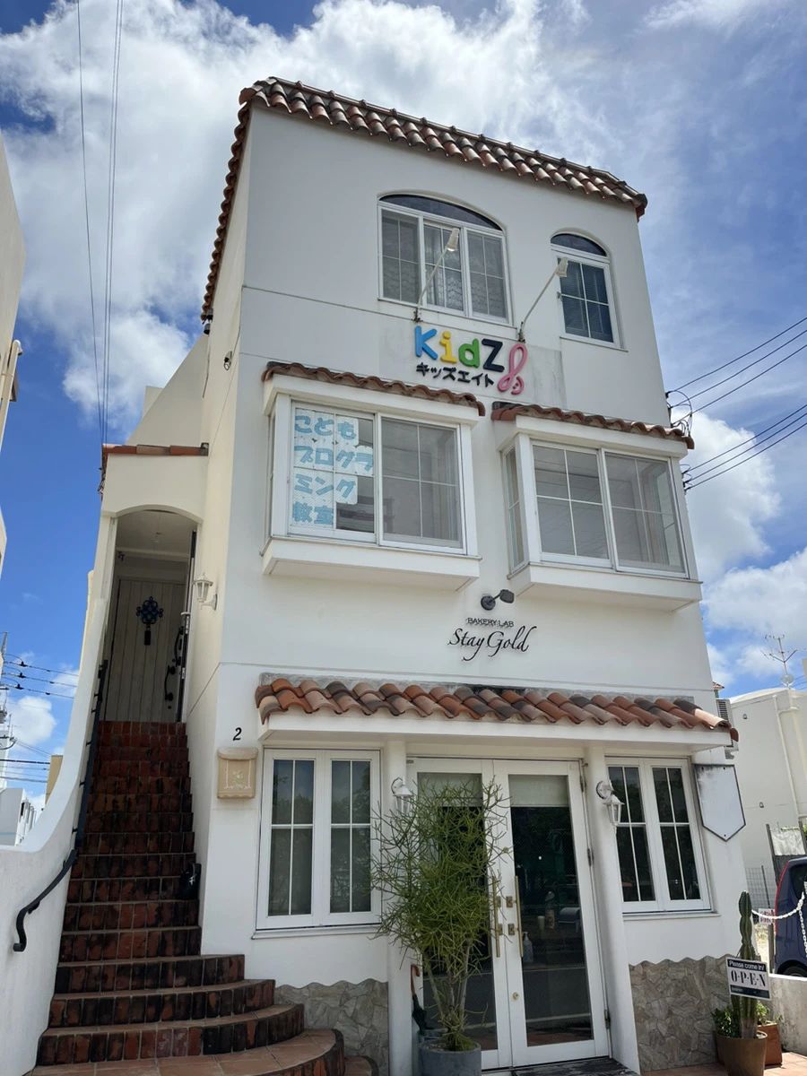 KidZ8 那覇真嘉比教室のメイン画像