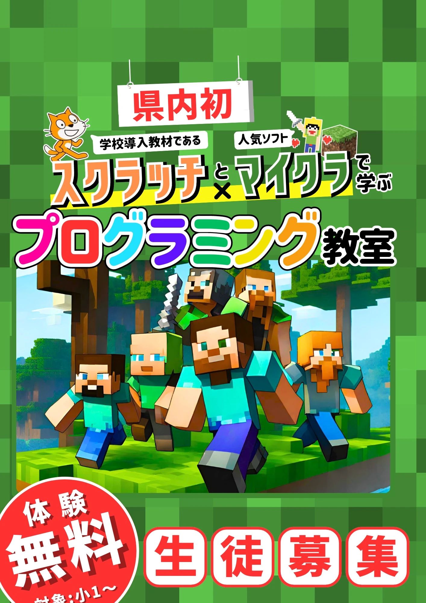 エースプログラミング教室のサムネイル画像 5