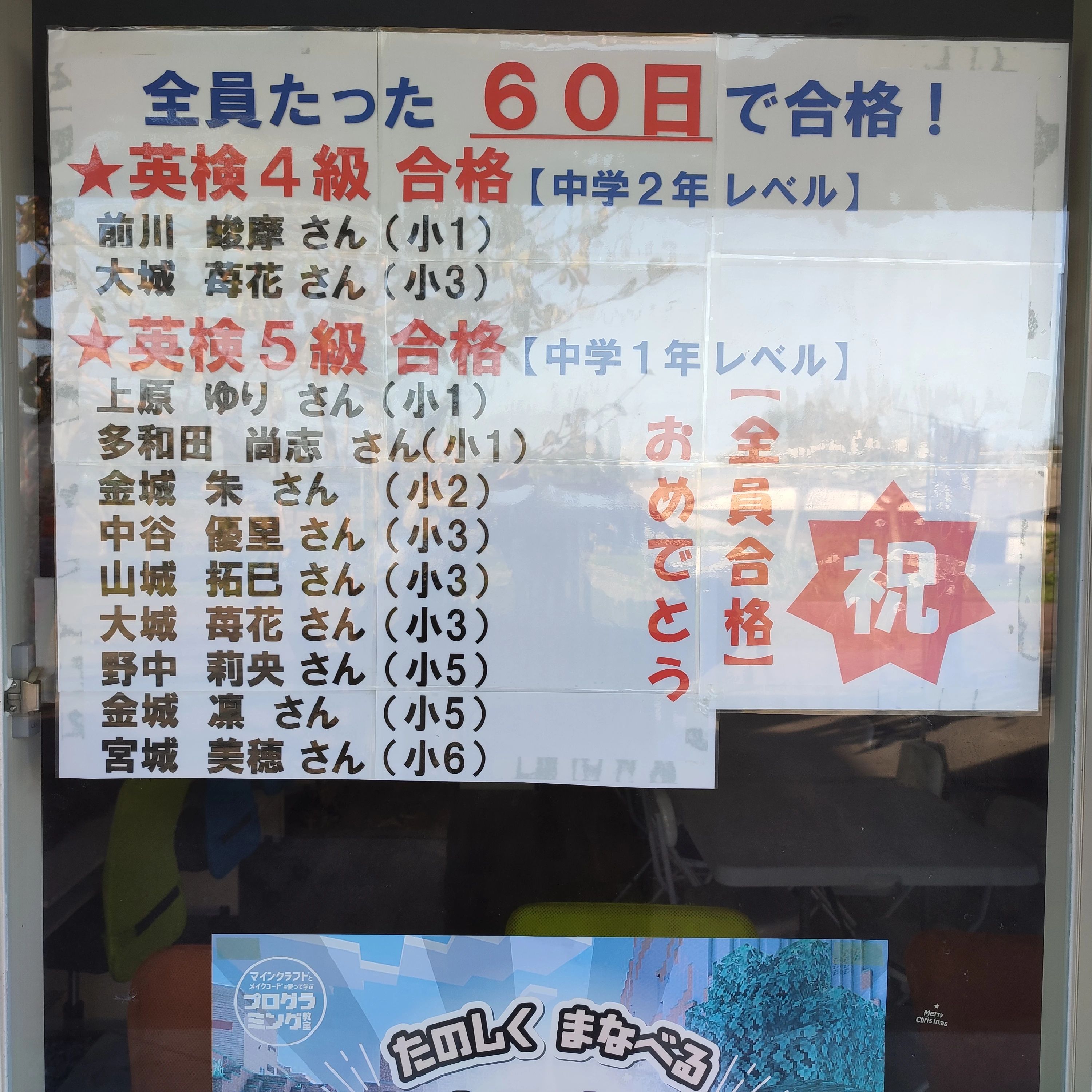 Programming　school　Trinity 糸満潮崎教室のサムネイル画像 2