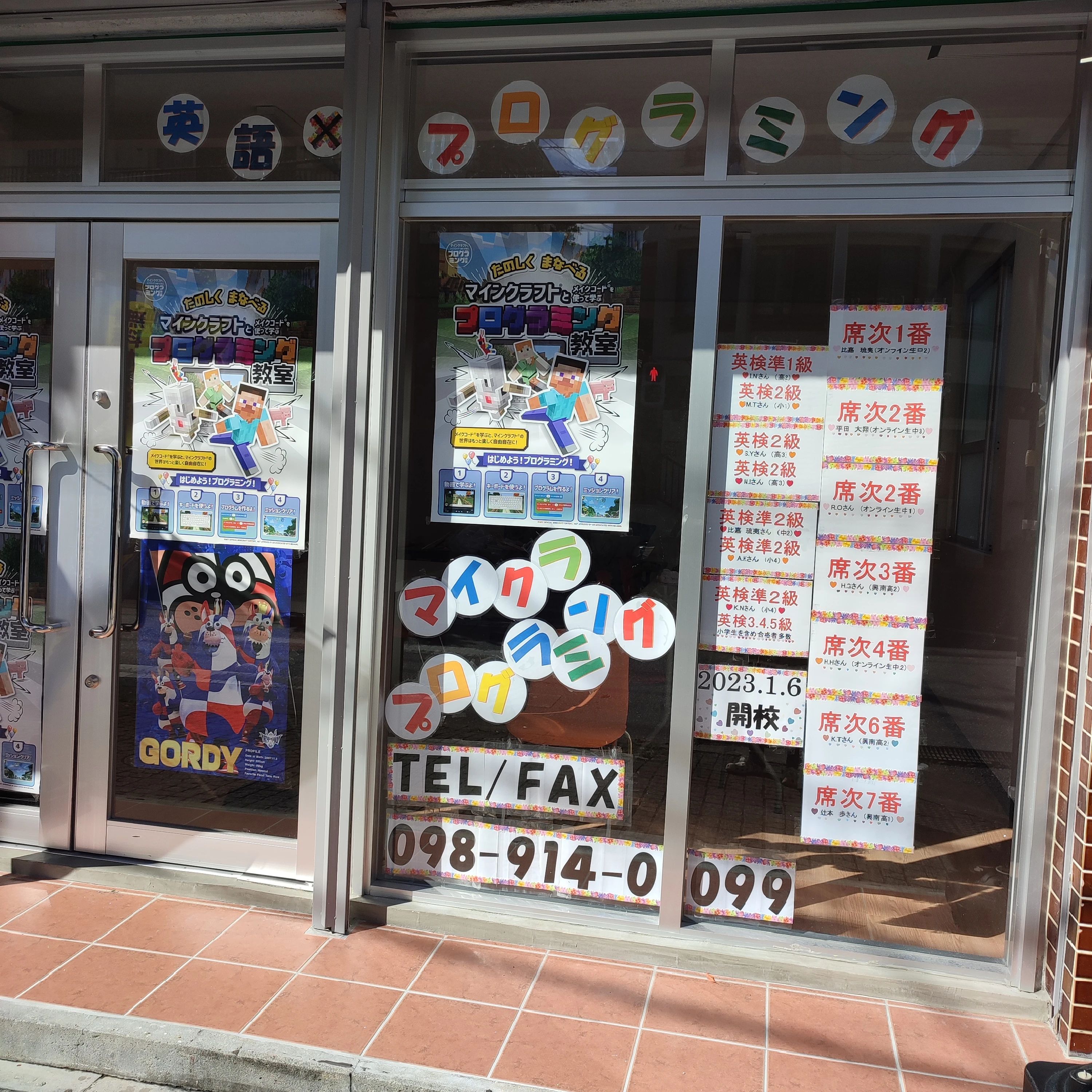 Programming　school　Trinity 糸満潮崎教室のサムネイル画像 5