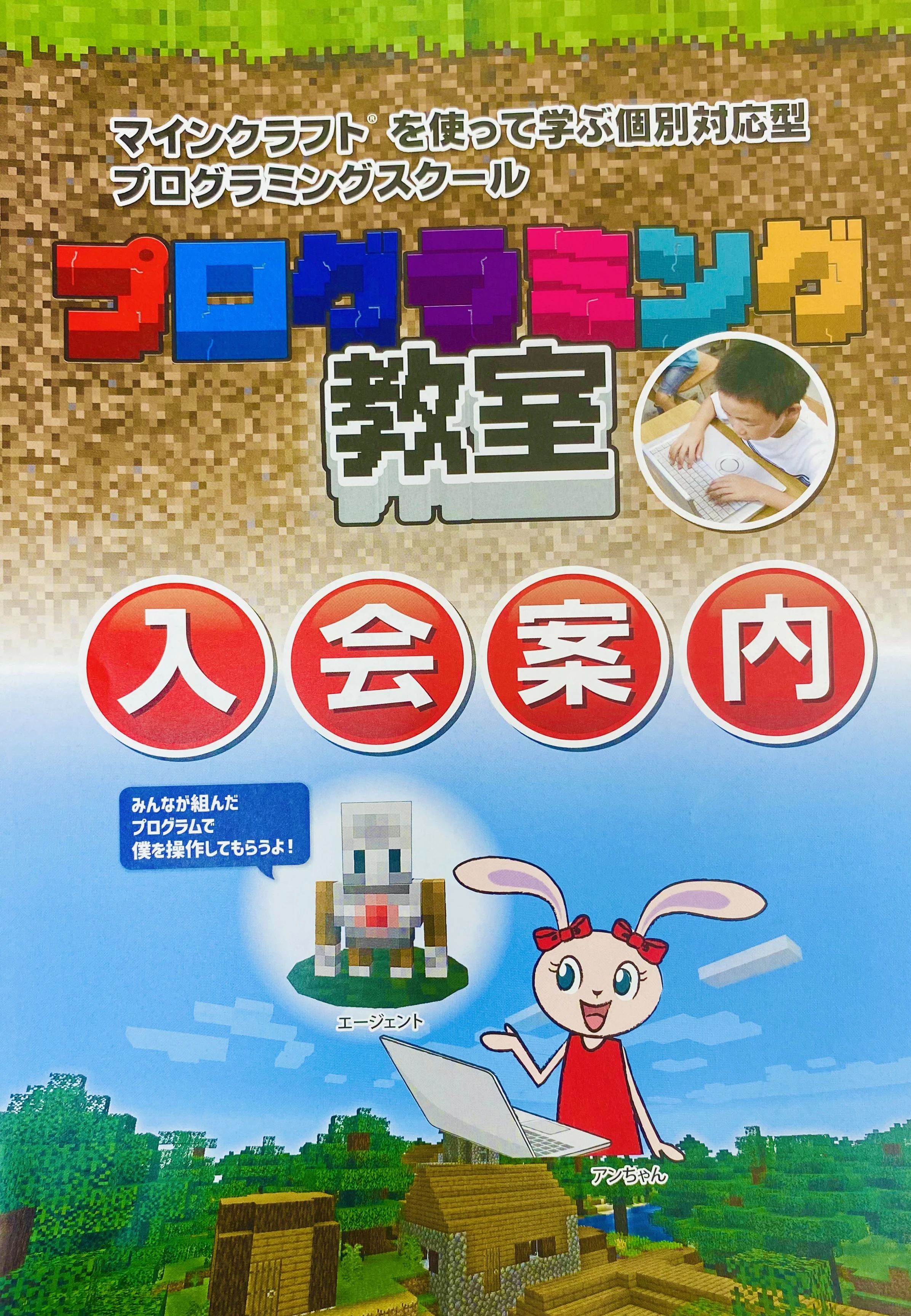 Programming　school　Trinity 糸満潮崎教室のメイン画像