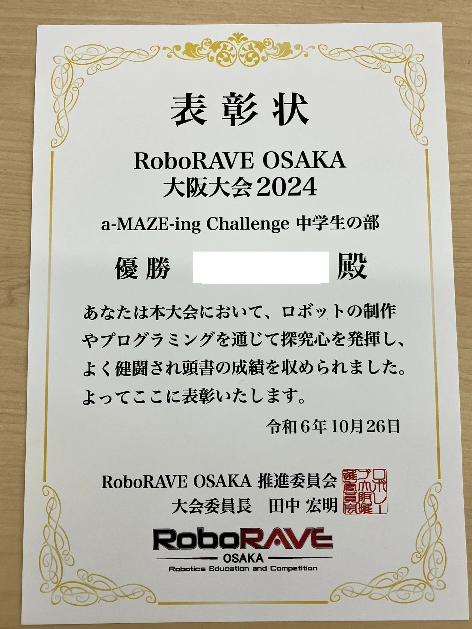 トモーニロボットプログラミング教室のサムネイル画像 3