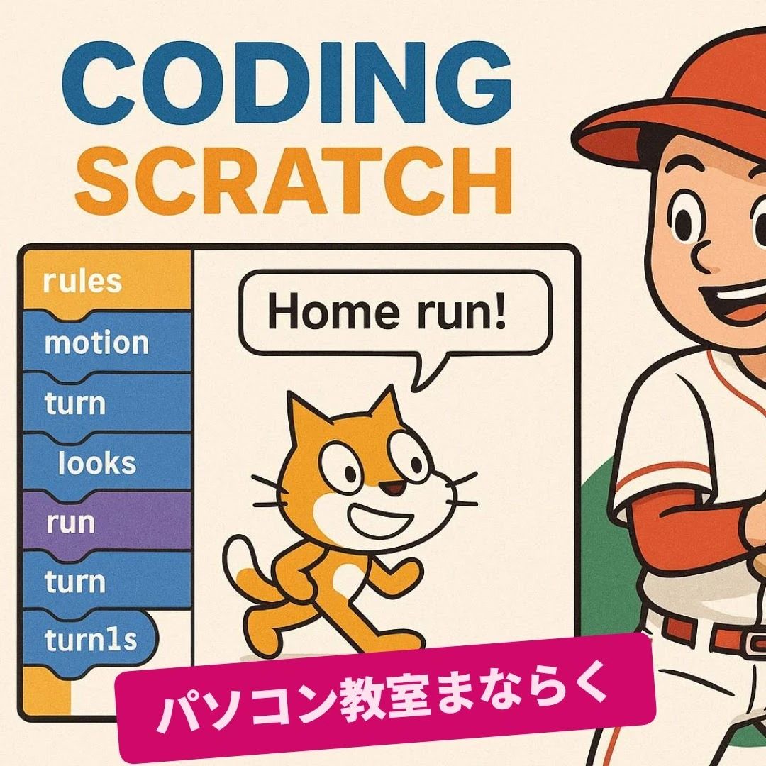 パソコン教室まならく 深谷教室のサムネイル画像 4