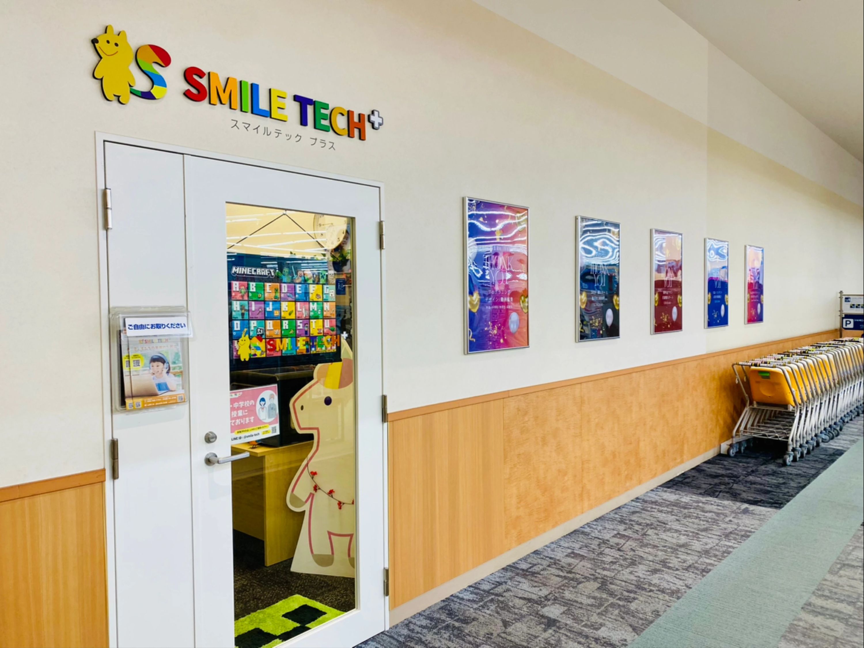 SMILE TECH (スマイルテック) 久喜校のサムネイル画像 5