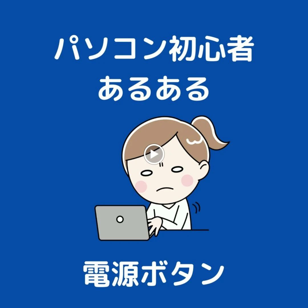 パソコン教室わかるとできる すみや流通どおり校のサムネイル画像 4