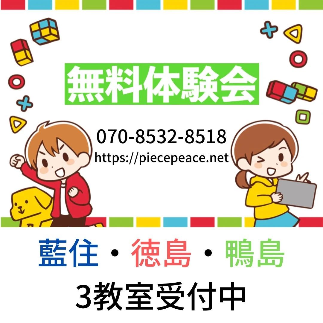 gaプログラミング 徳島 藍住教室のサムネイル画像 2