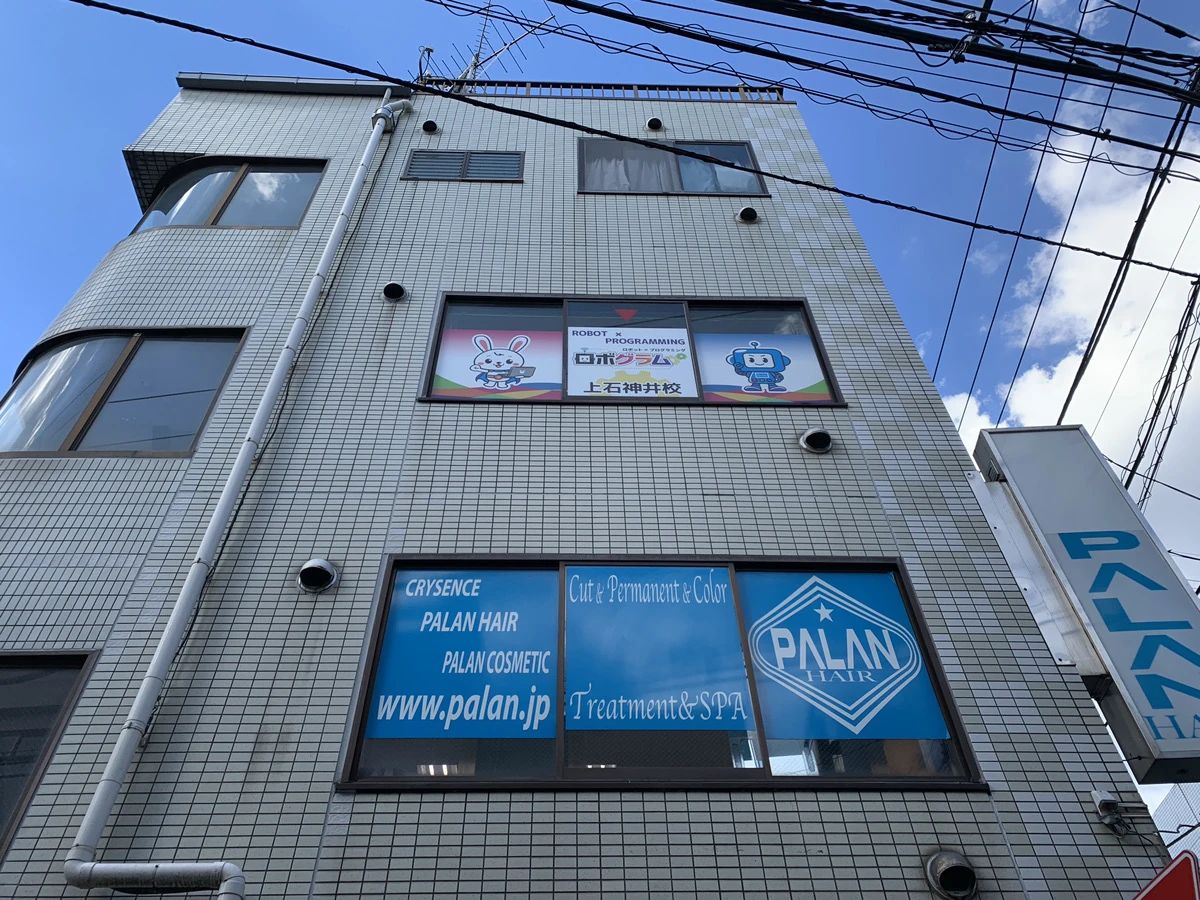 ロボグラム 上石神井校のメイン画像
