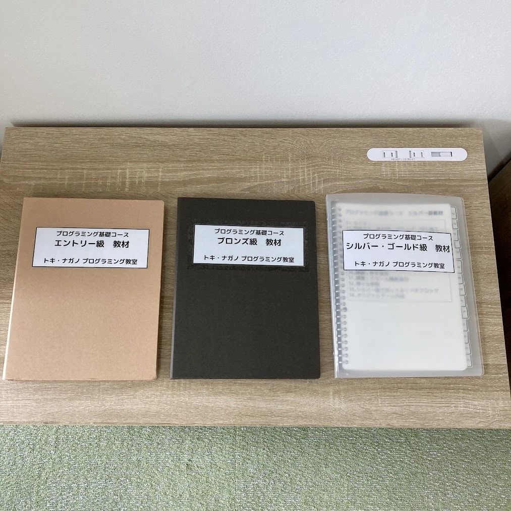 トキ・ナガノ　プログラミング教室 江古田教室のサムネイル画像 2