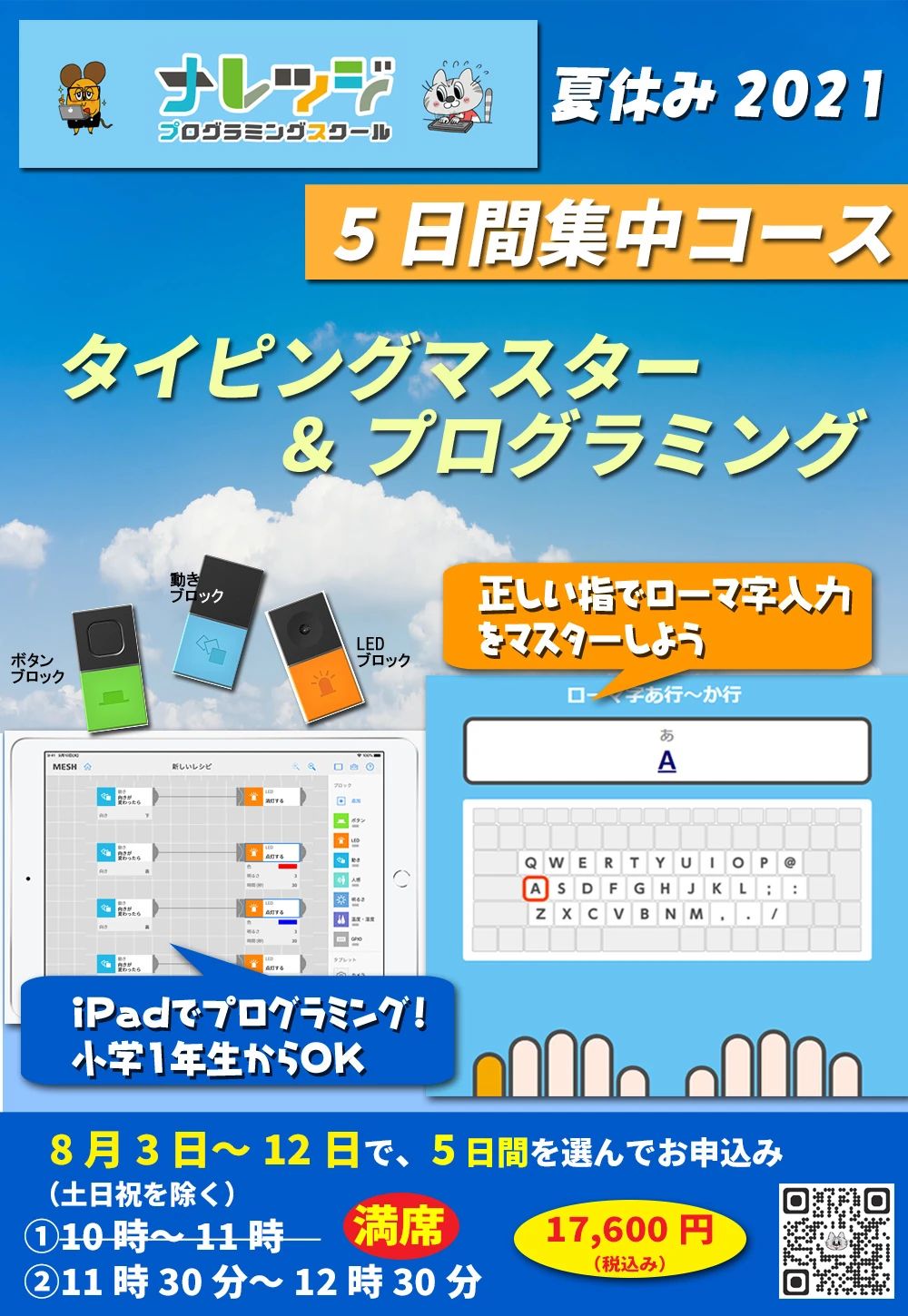 ナレッジ・プログラミングスクール本校のサムネイル画像 3