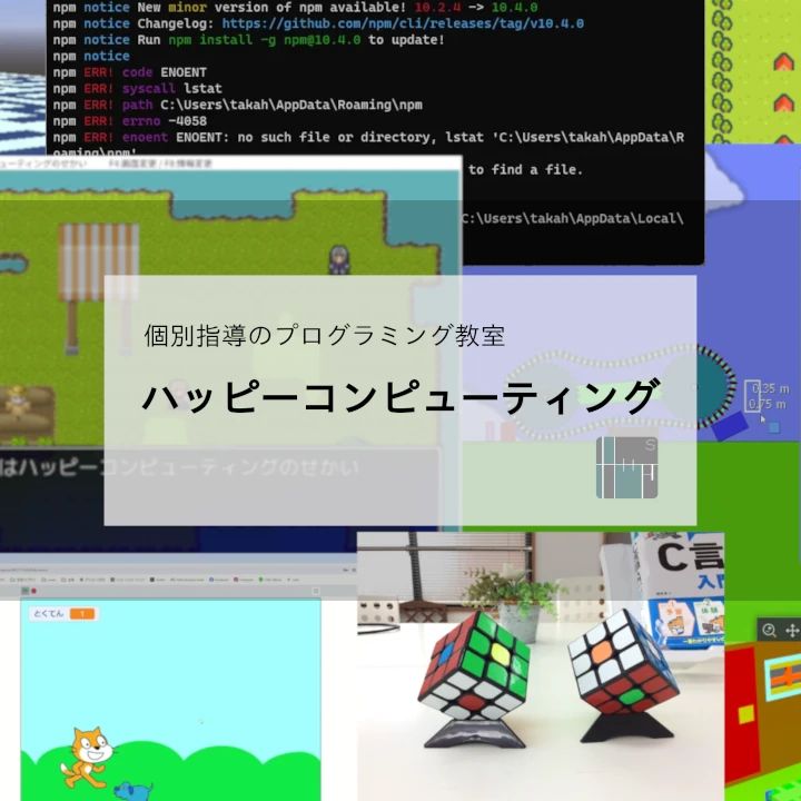 ハッピーコンピューティングのサムネイル画像 2