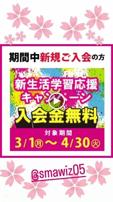 パソコン教室スマウィズのサムネイル画像 4
