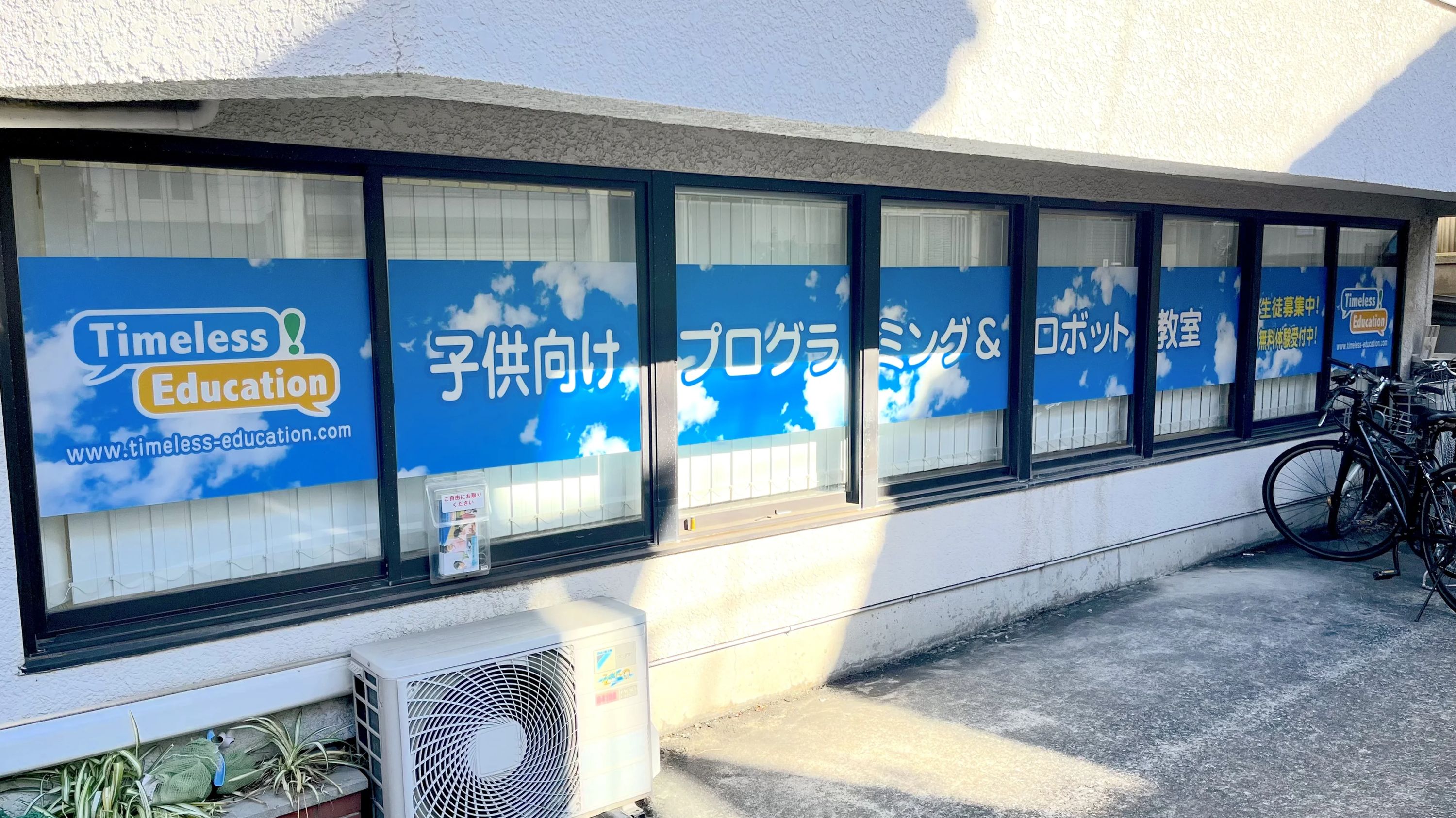 Timeless Education 本駒込校のサムネイル画像 5