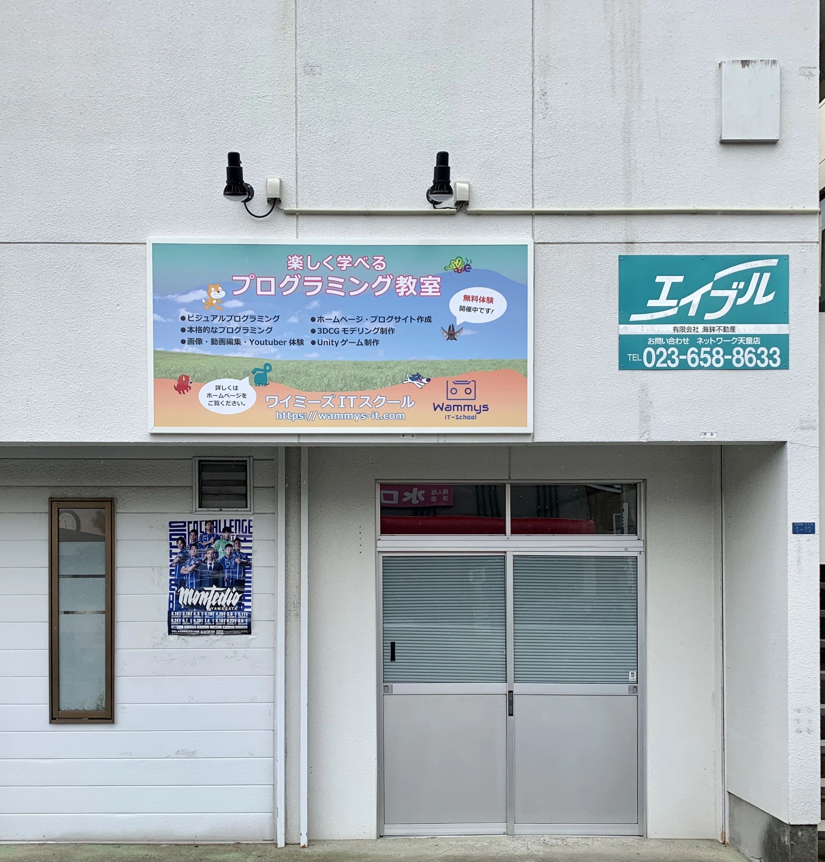 ワイミーズITスクールのサムネイル画像 3