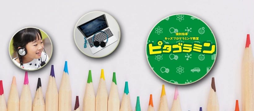 ピタゴラミン甲府駅前校のメイン画像