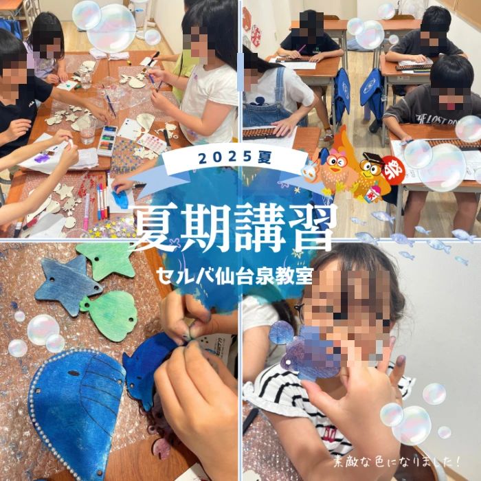 そろばん教室88くん セルバ仙台泉のサムネイル画像 3