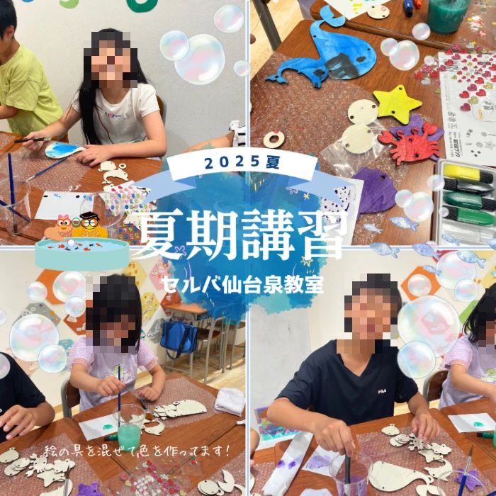 そろばん教室88くん セルバ仙台泉のサムネイル画像 4