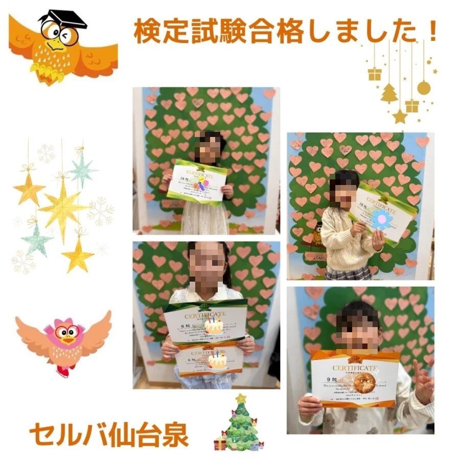 そろばん教室88くん セルバ仙台泉のサムネイル画像 5