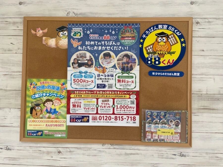 そろばん教室88くん ララガーデン長町のサムネイル画像 2