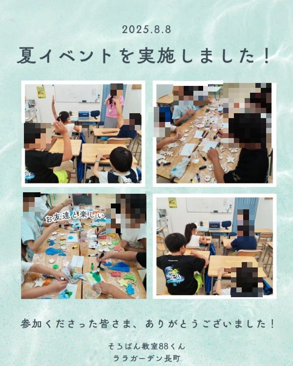 そろばん教室88くん ララガーデン長町のサムネイル画像 3