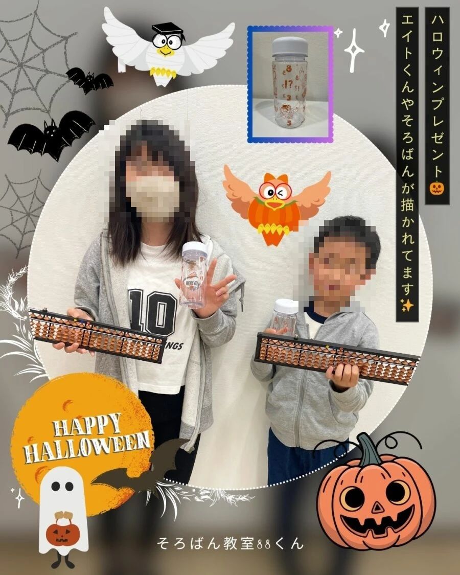 そろばん教室88くん ララガーデン長町のサムネイル画像 4