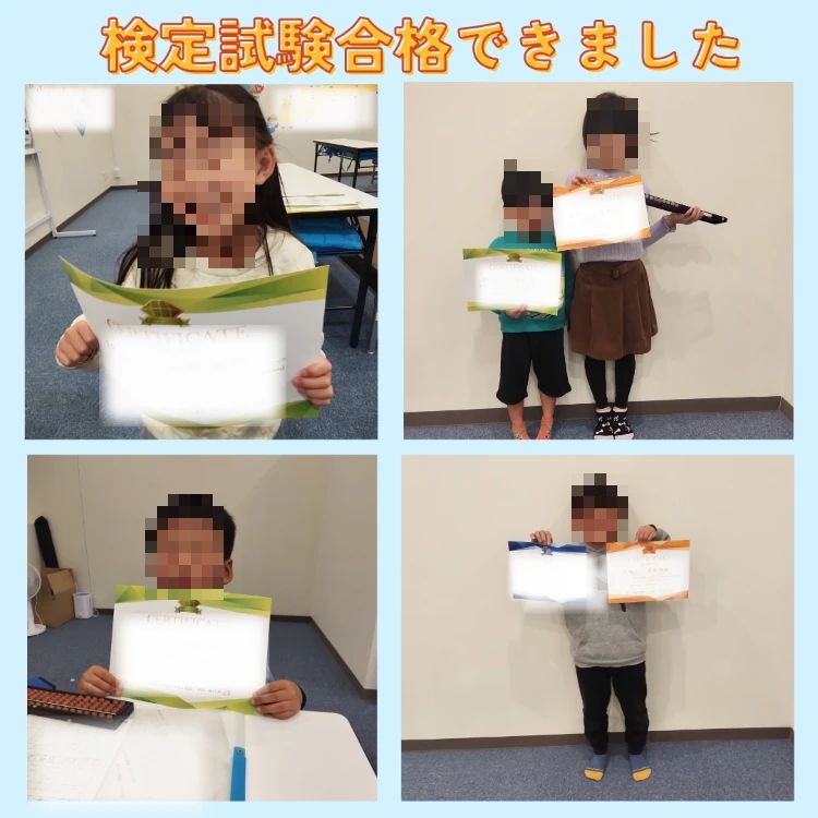 そろばん教室88くん イオンモール名取のサムネイル画像 2