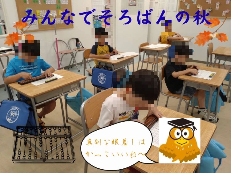 そろばん教室88くん シーナシーナ弘前のサムネイル画像 4