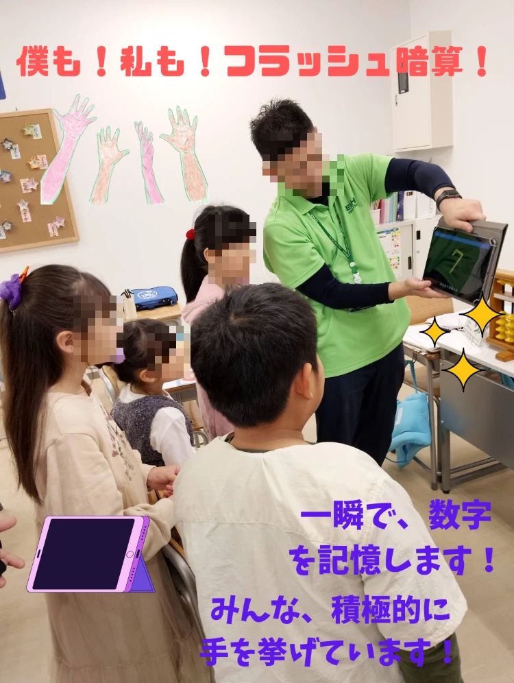 そろばん教室88くん シーナシーナ弘前のサムネイル画像 5