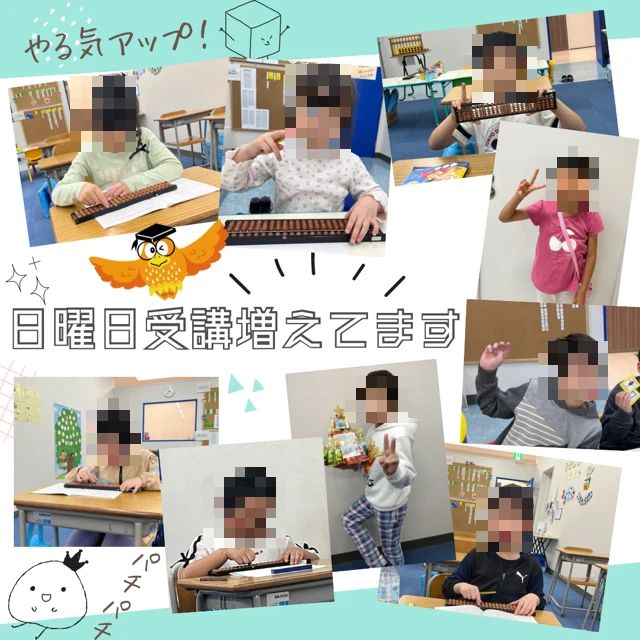 そろばん教室88くん シーナシーナ青森のメイン画像