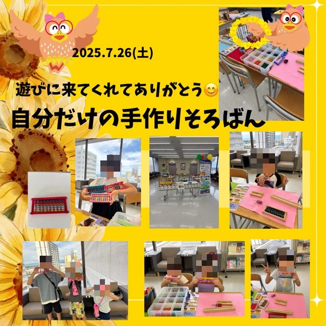 そろばん教室88くん シーナシーナ青森のサムネイル画像 2