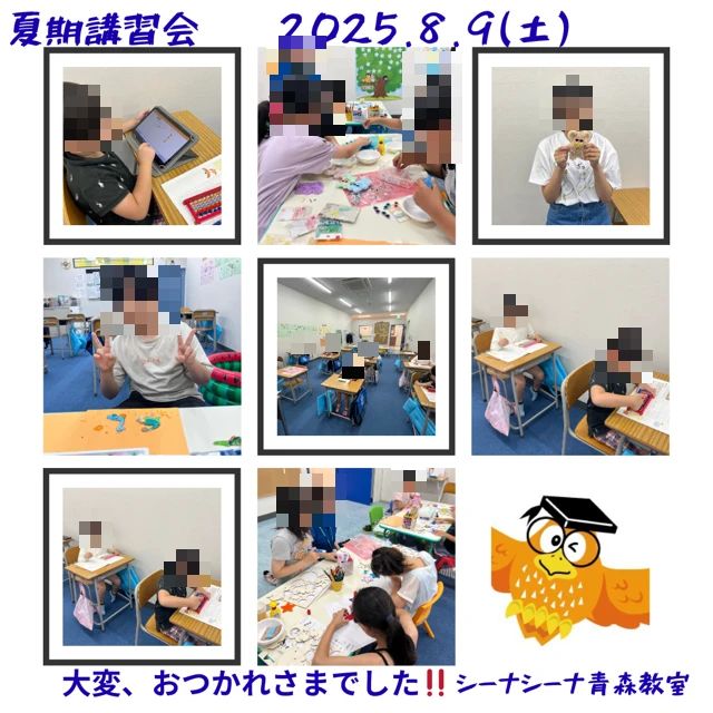 そろばん教室88くん シーナシーナ青森のサムネイル画像 3