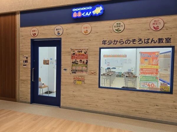 そろばん教室88くん ららテラスHARUMI FLAGのサムネイル画像 4