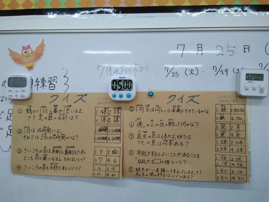 そろばん教室88くん 東京イースト２１のサムネイル画像 2