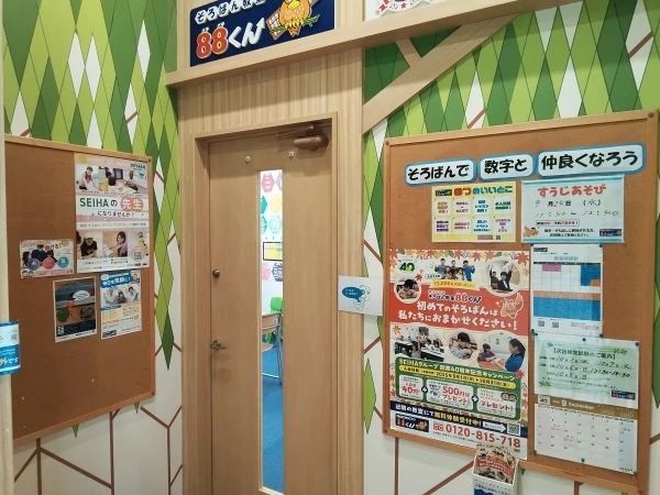 そろばん教室88くん アーバンドックららぽーと豊洲のサムネイル画像 2