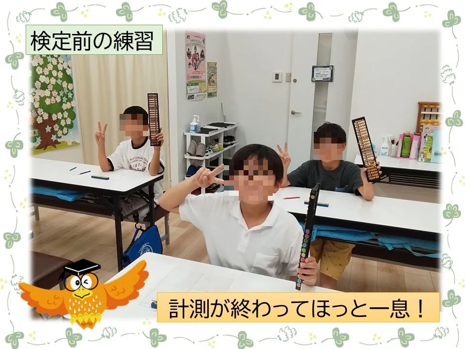 そろばん教室88くん イオン板橋のサムネイル画像 2