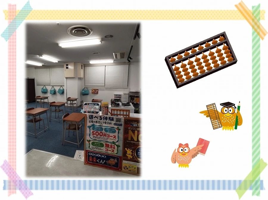 そろばん教室88くん 湘南藤沢オーパのメイン画像