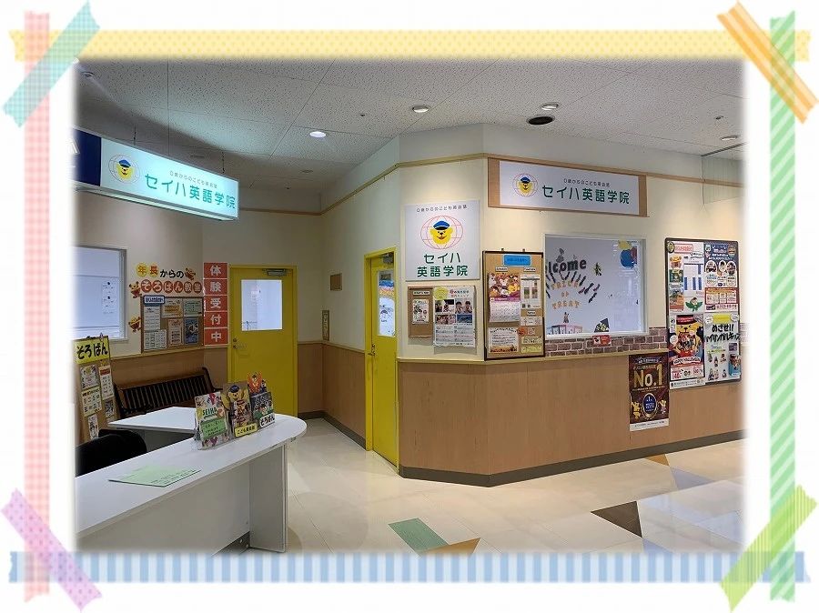 そろばん教室88くん イトーヨーカドー古淵のサムネイル画像 2