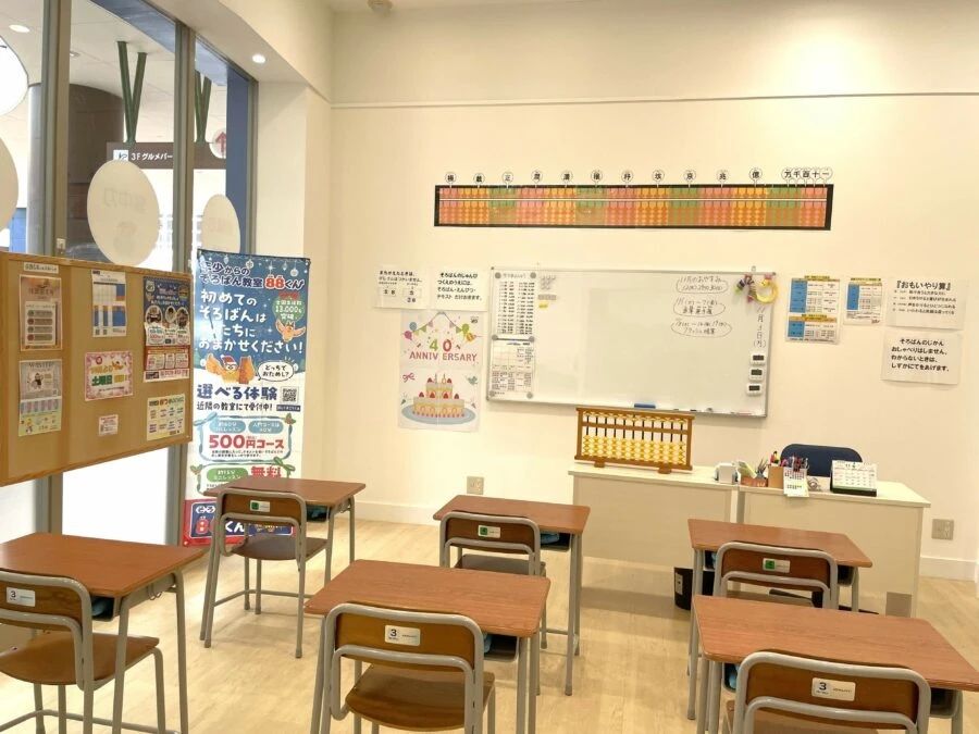 そろばん教室88くん ステラタウン大宮のメイン画像