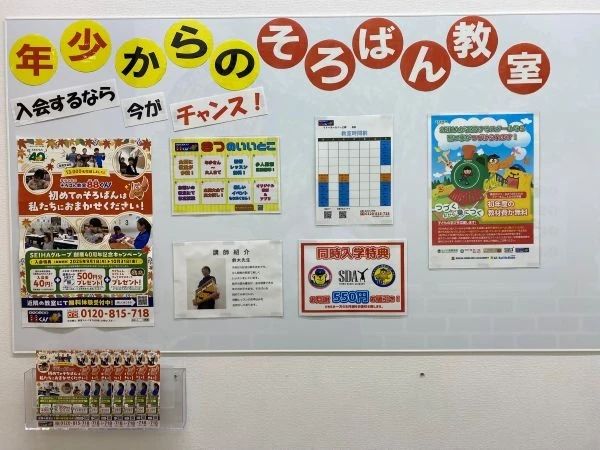 そろばん教室88くん イトーヨーカドー三郷のサムネイル画像 2